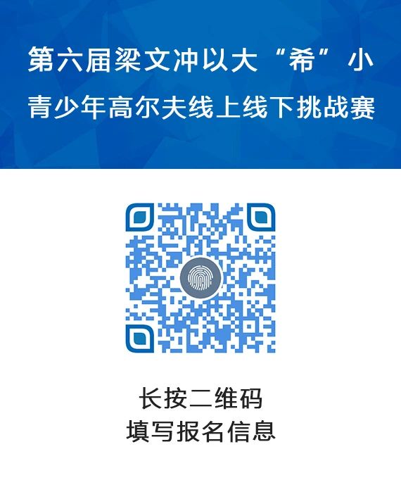 長按上方圖片識別二維碼即可免費(fèi)報名.jpg